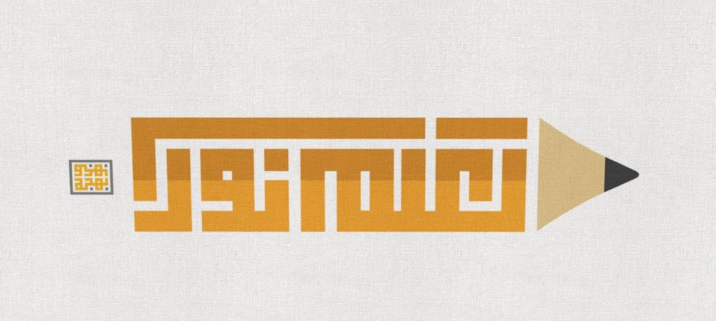 علم اسلامی و توحیدی چیست؟