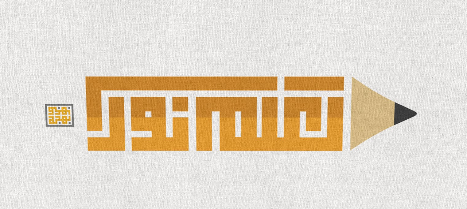 علم اسلامی و توحیدی چیست؟