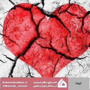 خانواده محوری در مکتب اسلامی