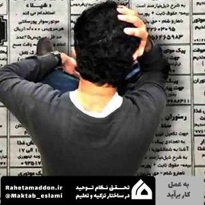 میدان و عرصه های واقعی