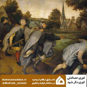 قرآن محوری در مکتب اسلامی