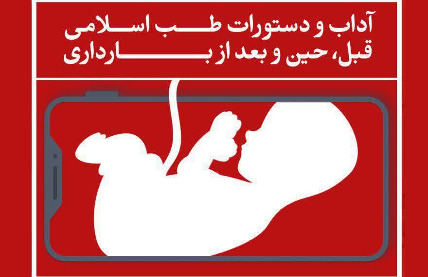 دوره آموزشی بررسی مشکلات زنان و زایمان